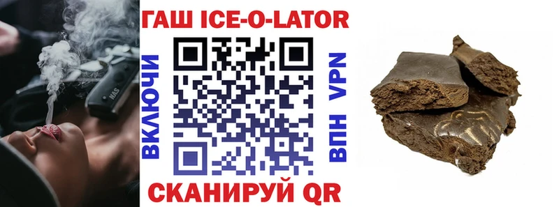 Купить где  Яровое  Гашиш Ice-O-Lator 