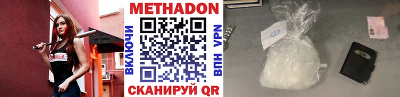 Метадон кристалл Купить закладки Яровое